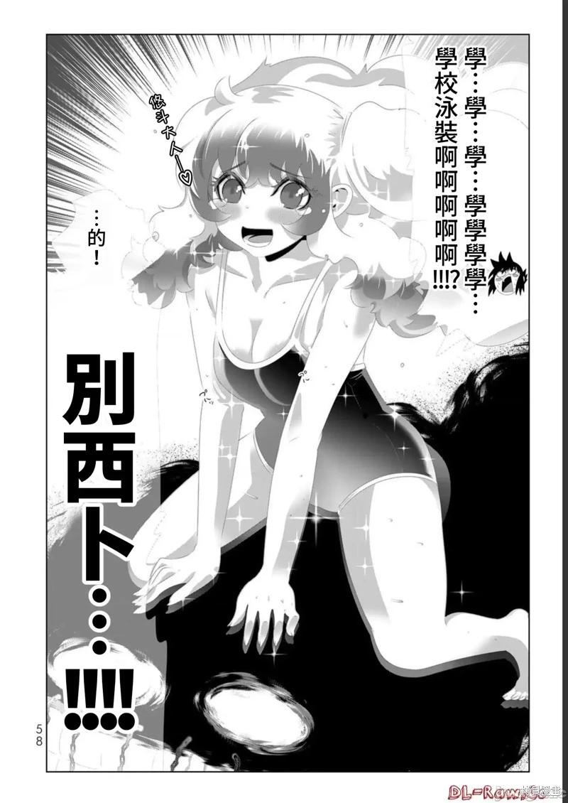 異世界支配的skilltaker - 第123話 - 2