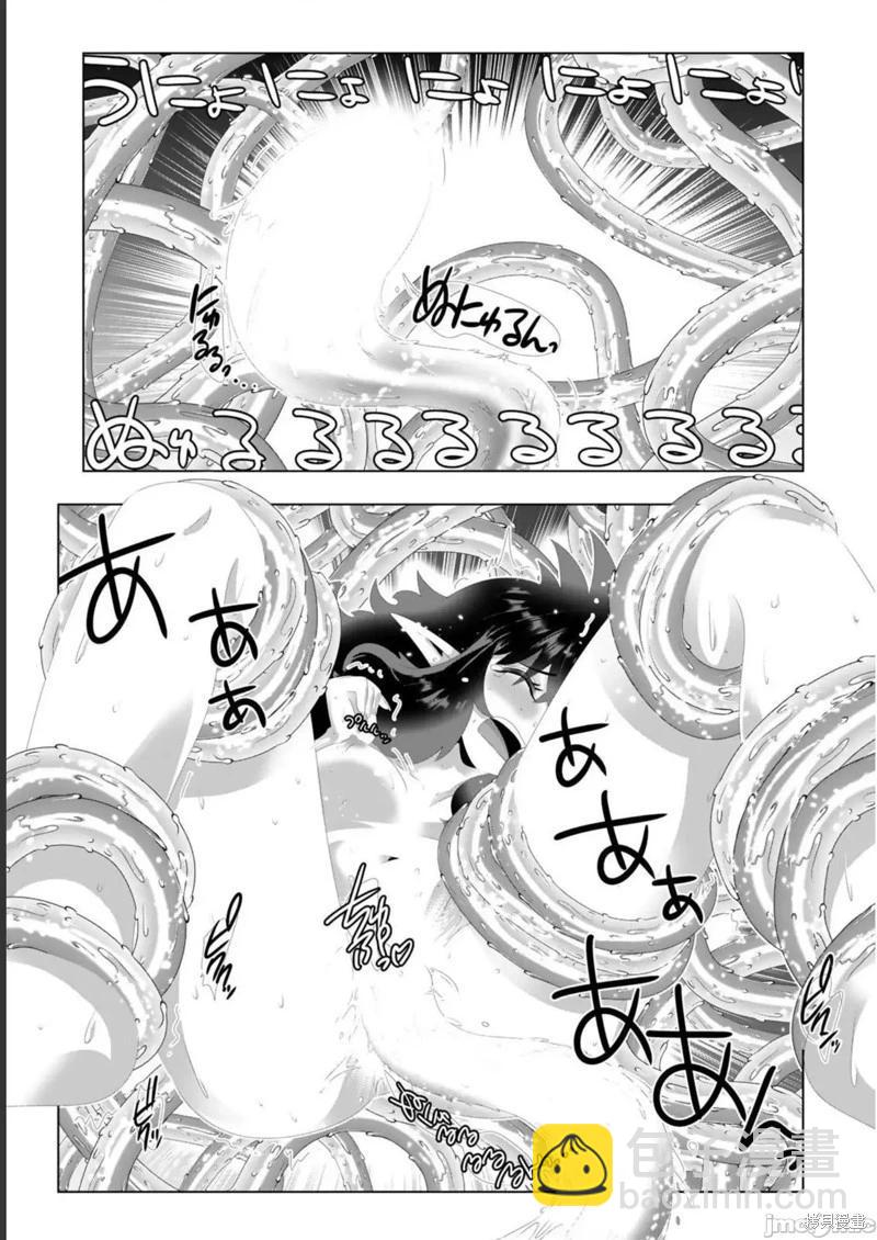 異世界支配的skilltaker - 第123話 - 3