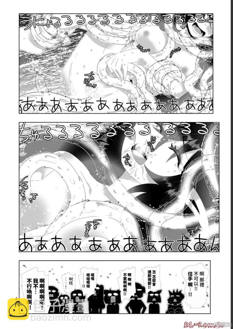 異世界支配的skilltaker - 第123話 - 4