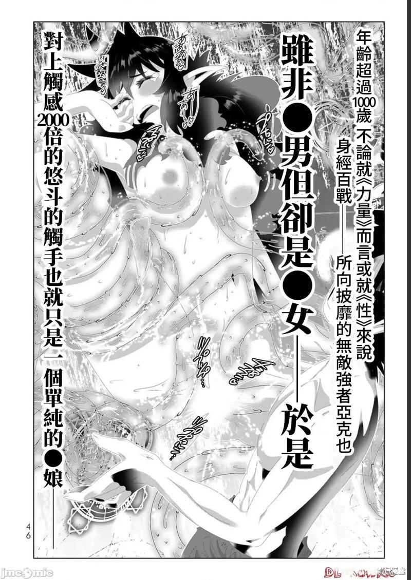 異世界支配的skilltaker - 第123話 - 2