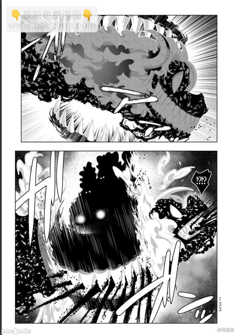 異世界支配的skilltaker - 第127話 - 1
