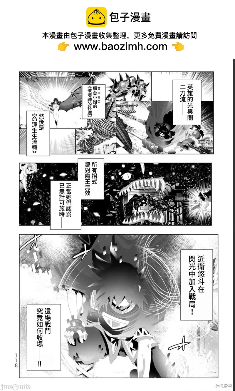 異世界支配的skilltaker - 第127話 - 2