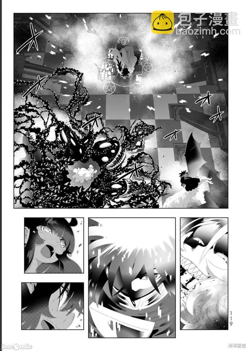 異世界支配的skilltaker - 第127話 - 3