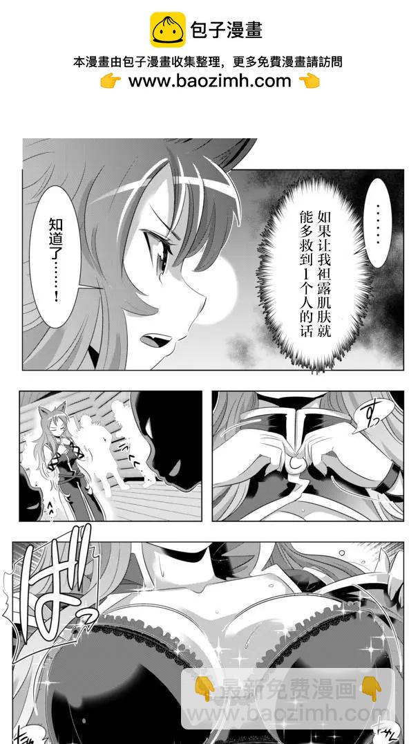 異世界支配的skilltaker - 第26回 - 1