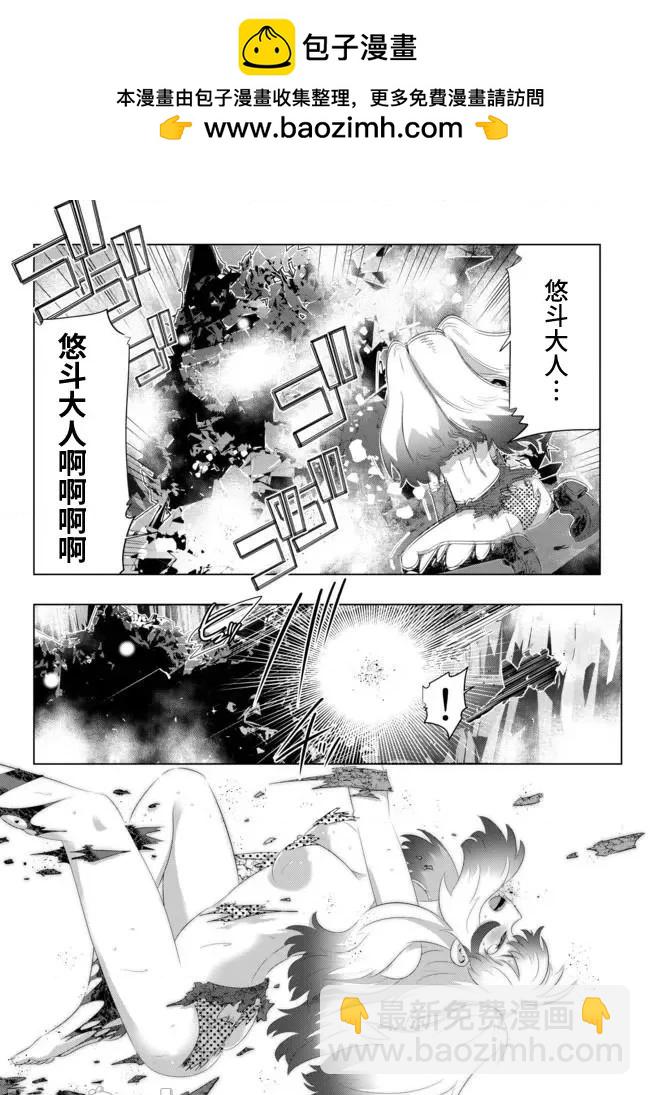 異世界支配的skilltaker - 第42話 - 4