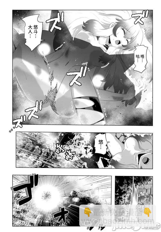 異世界支配的skilltaker - 第42話 - 1