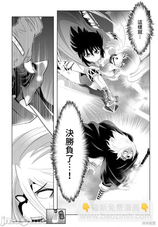 異世界支配的skilltaker - 第42話 - 2