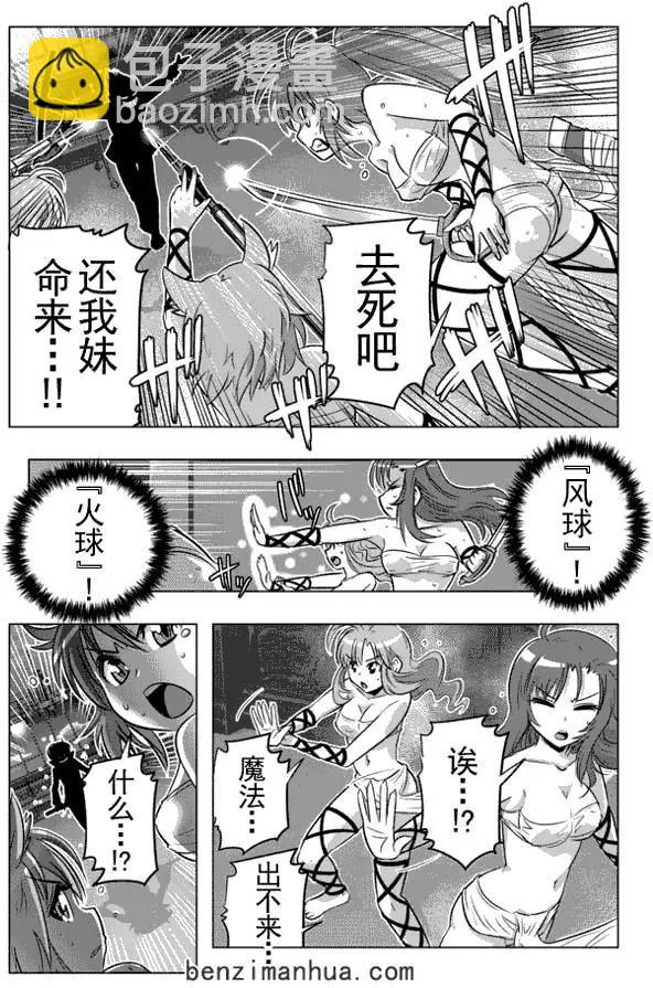 異世界支配的skilltaker - 第8回 - 2