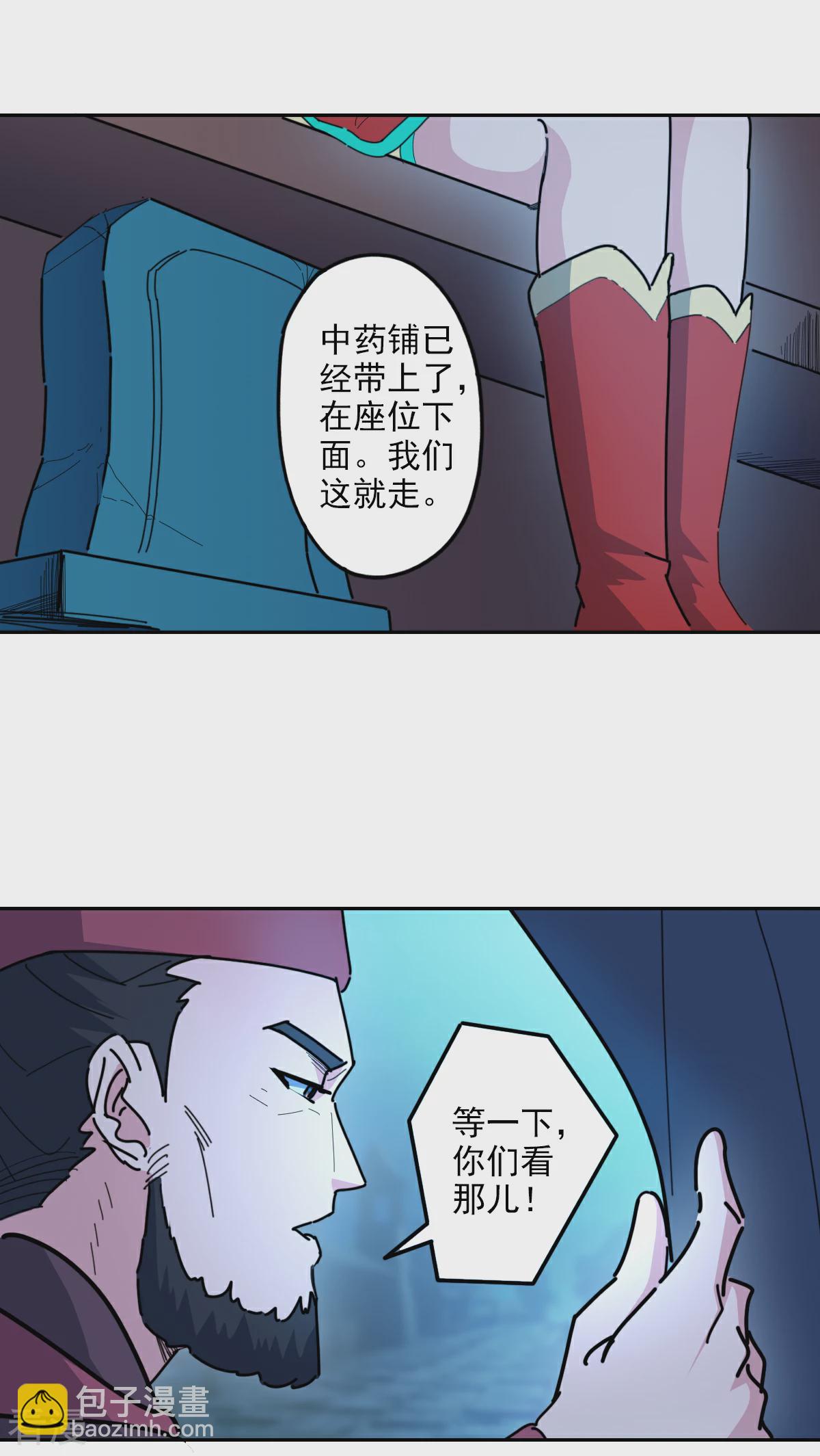 第1季最终话 救救皇上-第102话