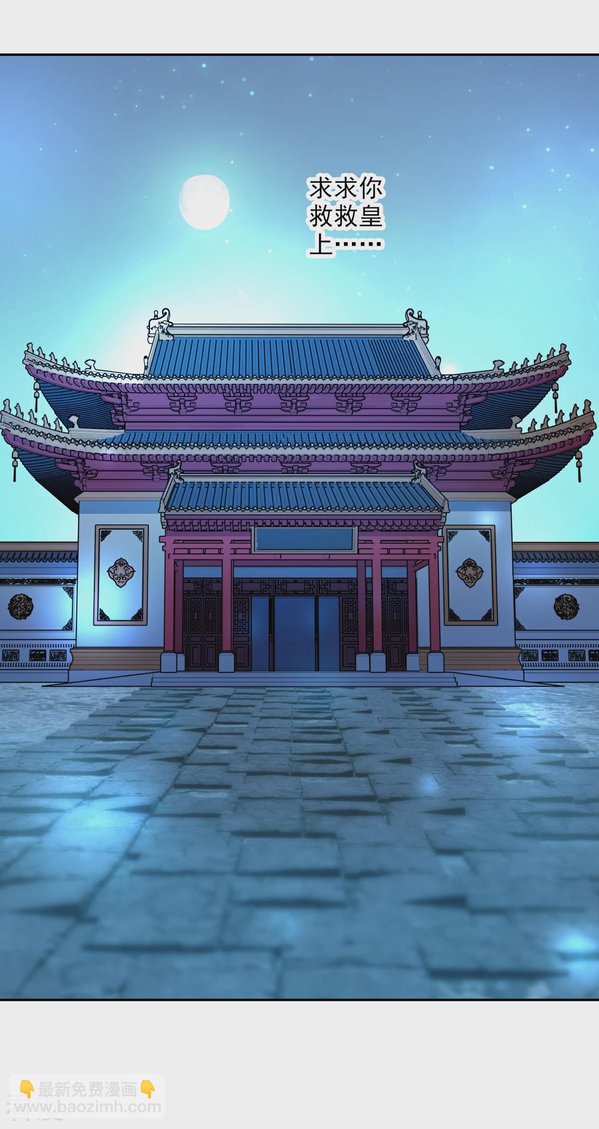 第1季最终话 救救皇上-第102话