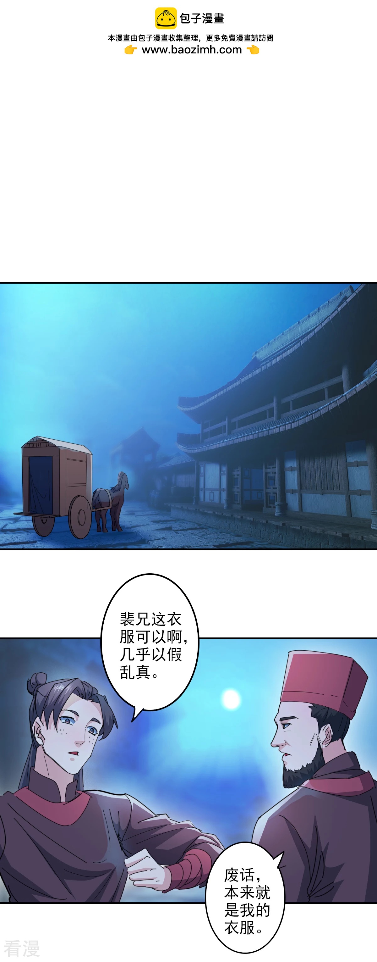 第1季最终话 救救皇上-第102话