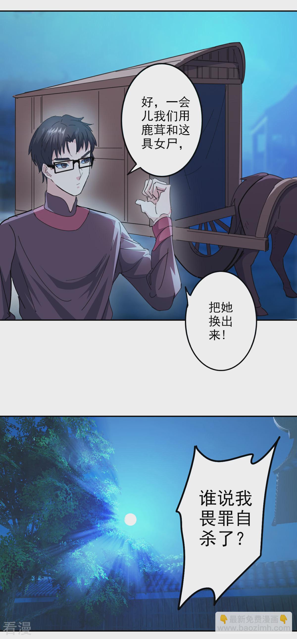 第1季最终话 救救皇上-第102话