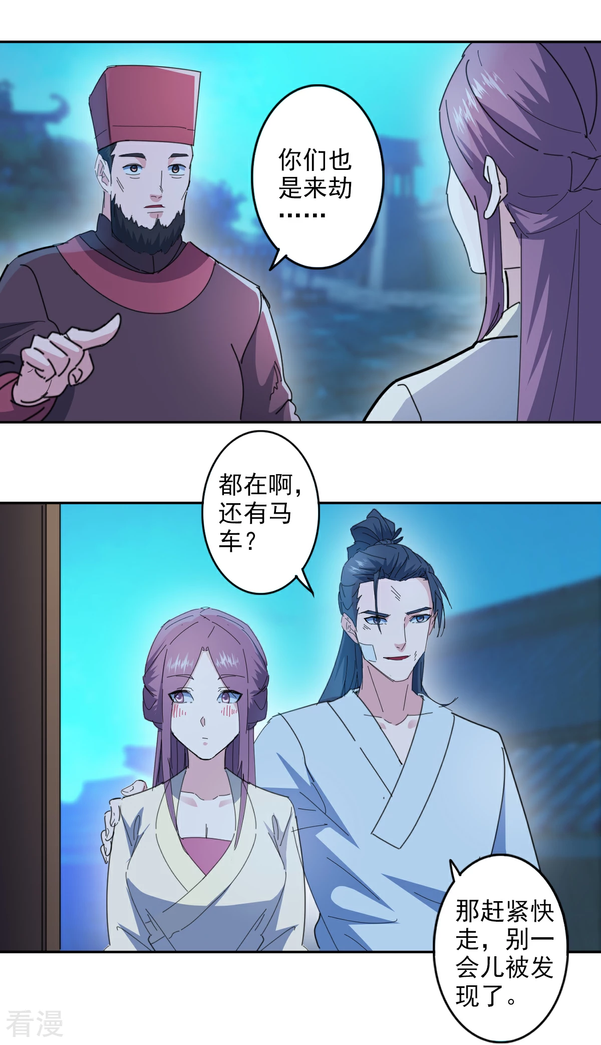 第1季最终话 救救皇上-第102话