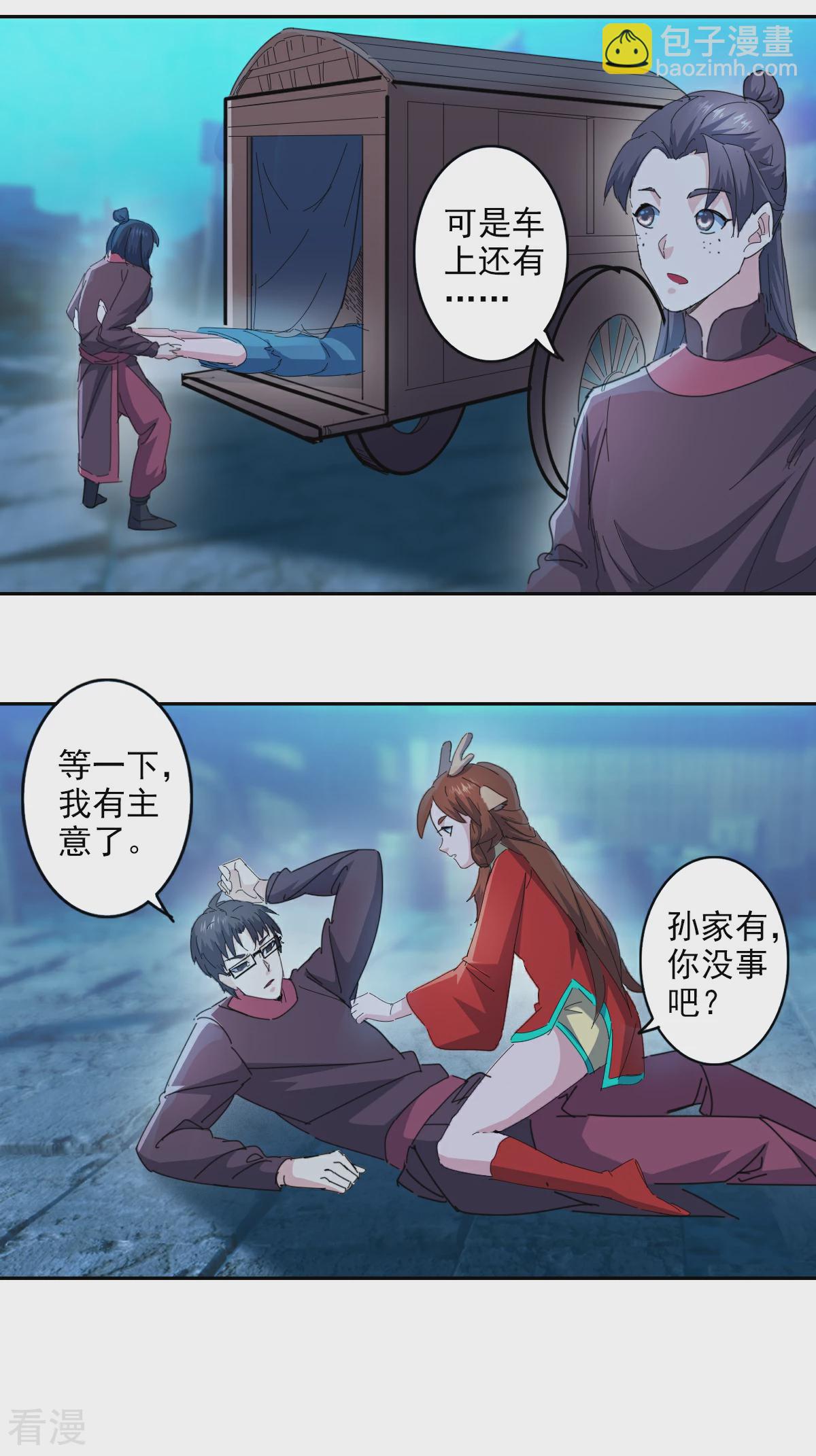 第1季最终话 救救皇上-第102话