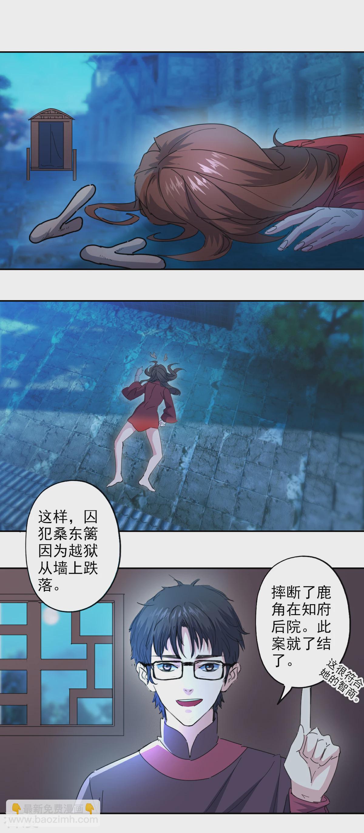 第1季最终话 救救皇上-第102话