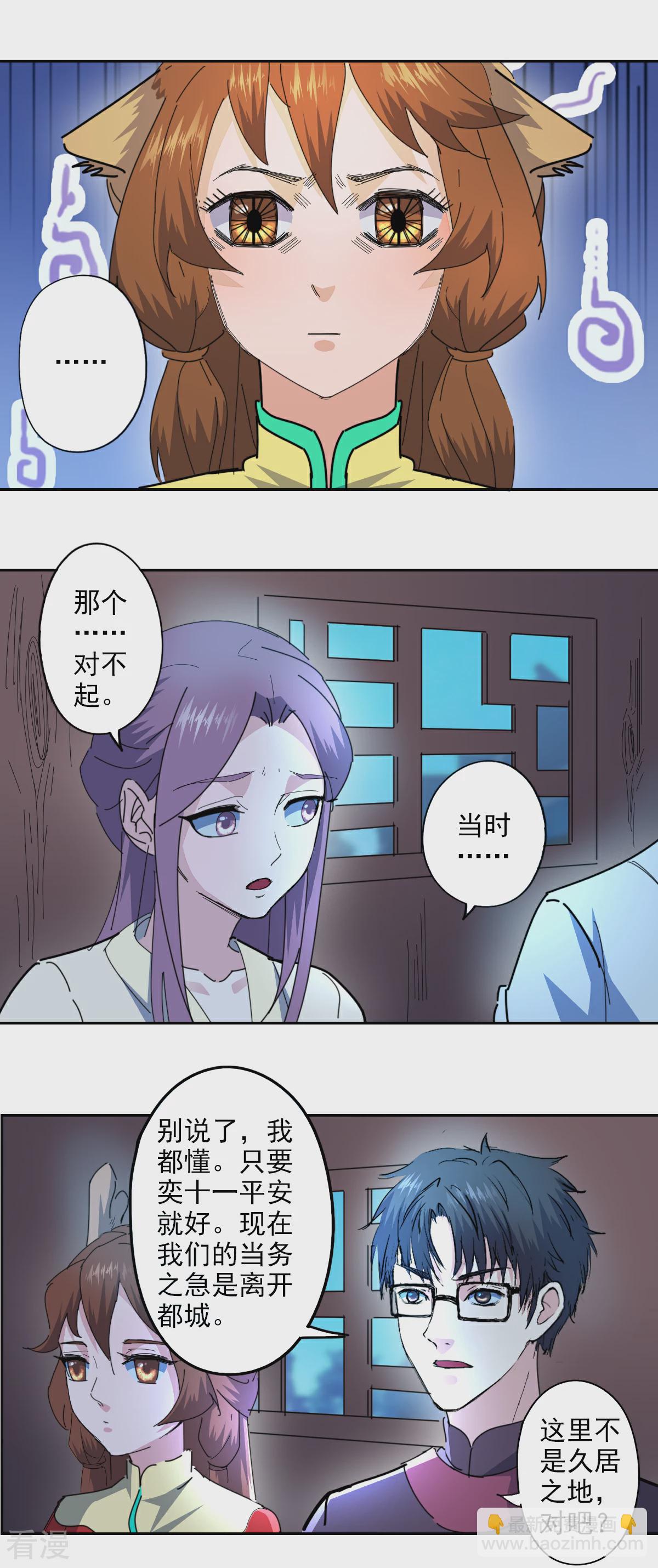 第1季最终话 救救皇上-第102话