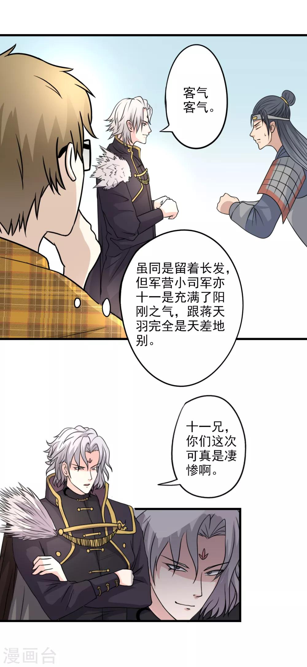 第11话 灵使的地位-第12话