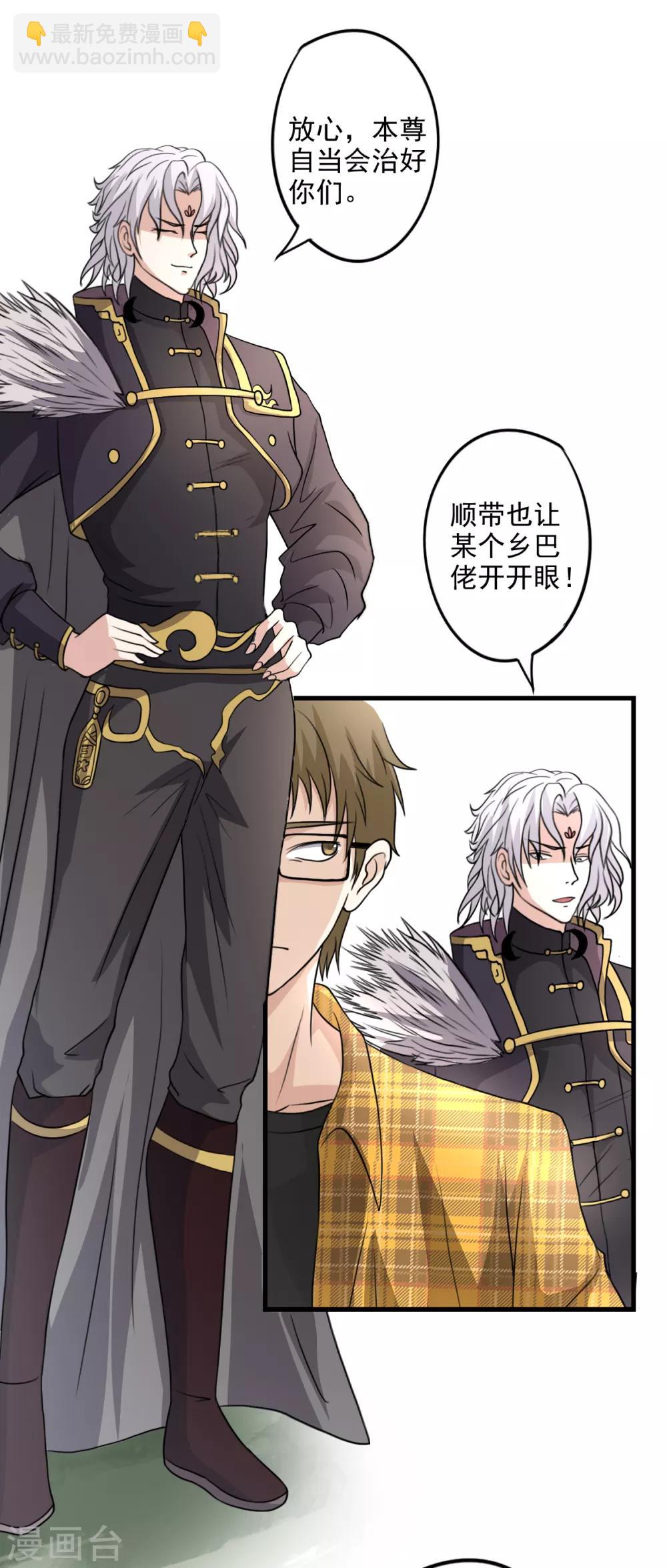 第11话 灵使的地位-第12话