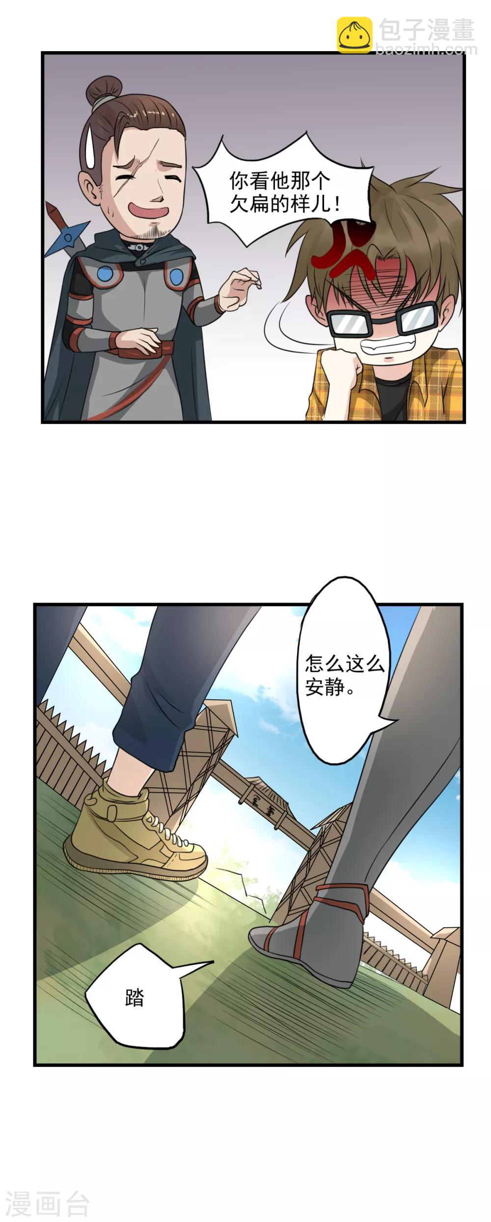 第11话 灵使的地位-第12话