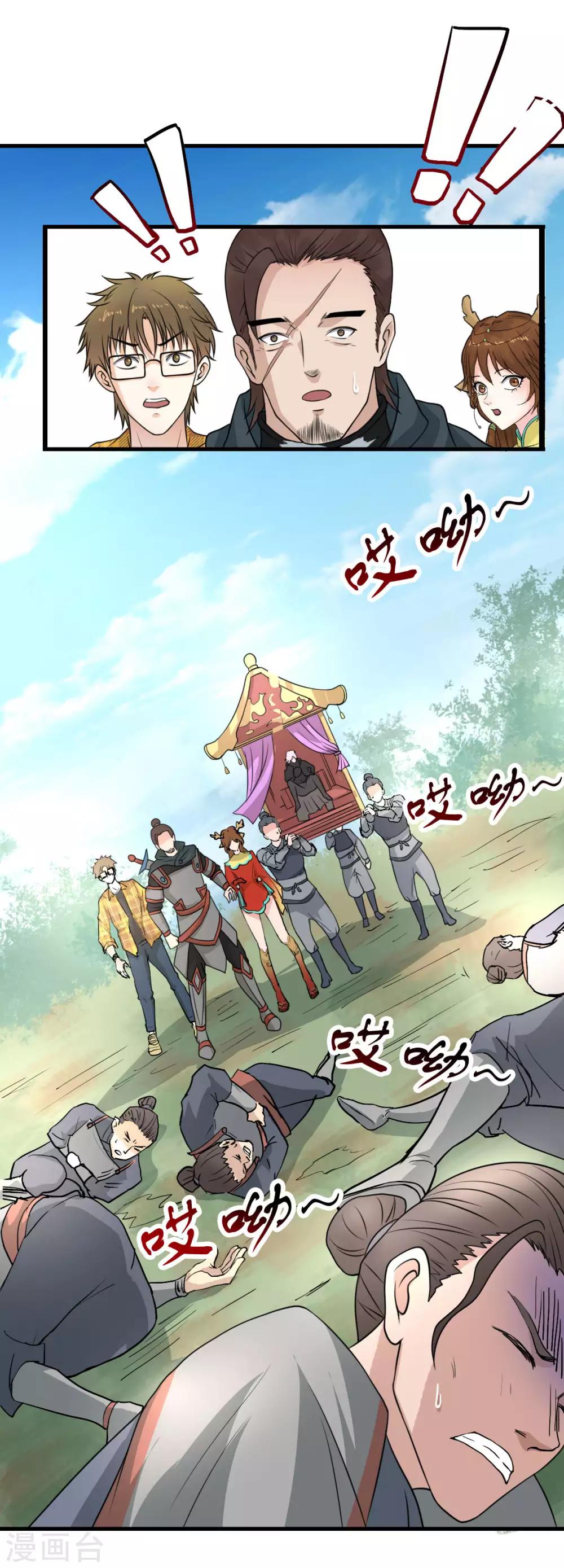 第11话 灵使的地位-第12话