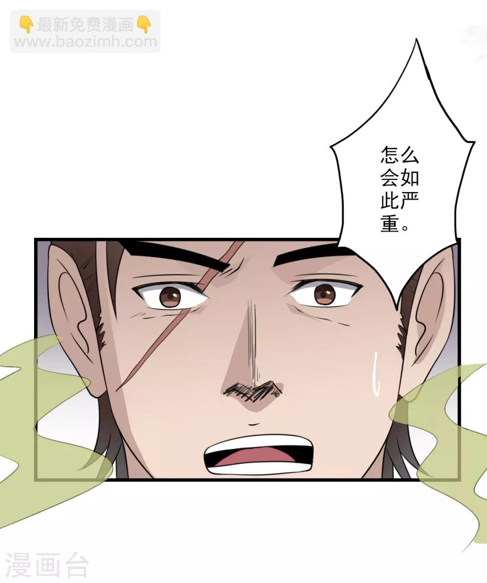 第11话 灵使的地位-第12话