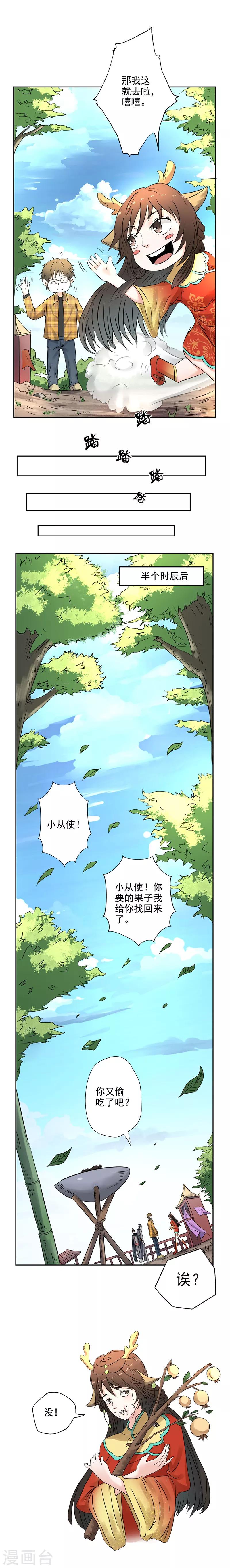 第15话 哄骗小女孩的手段-第16话