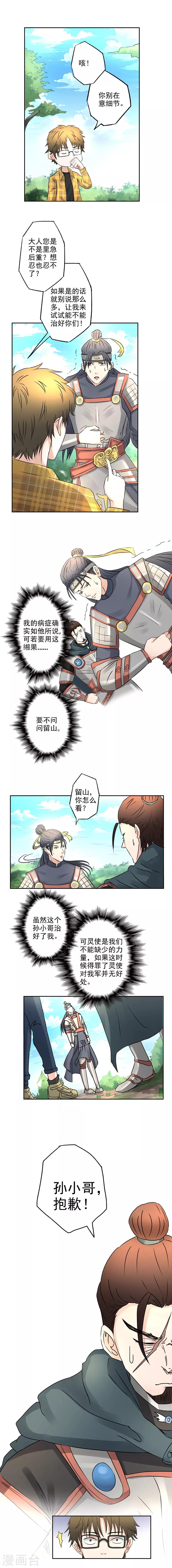 第15话 哄骗小女孩的手段-第16话