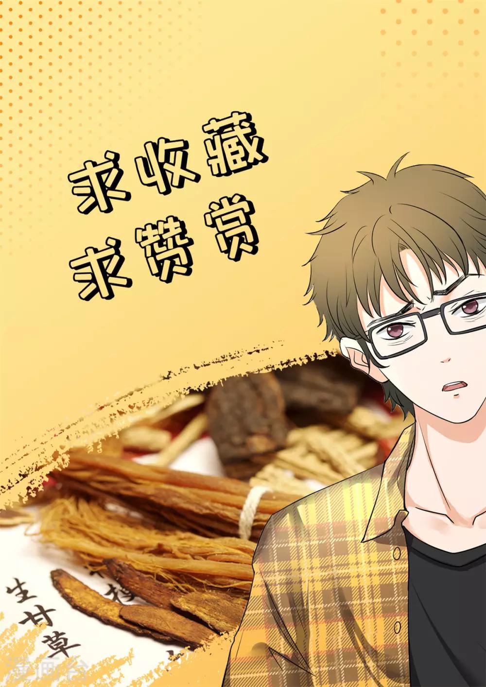 第19话 这碗药我先干为敬-第20话