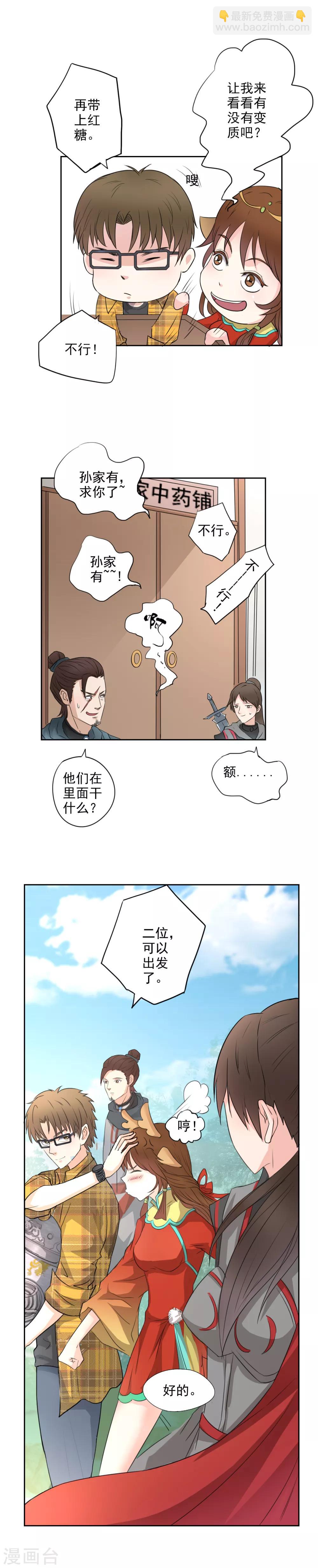 第19话 这碗药我先干为敬-第20话