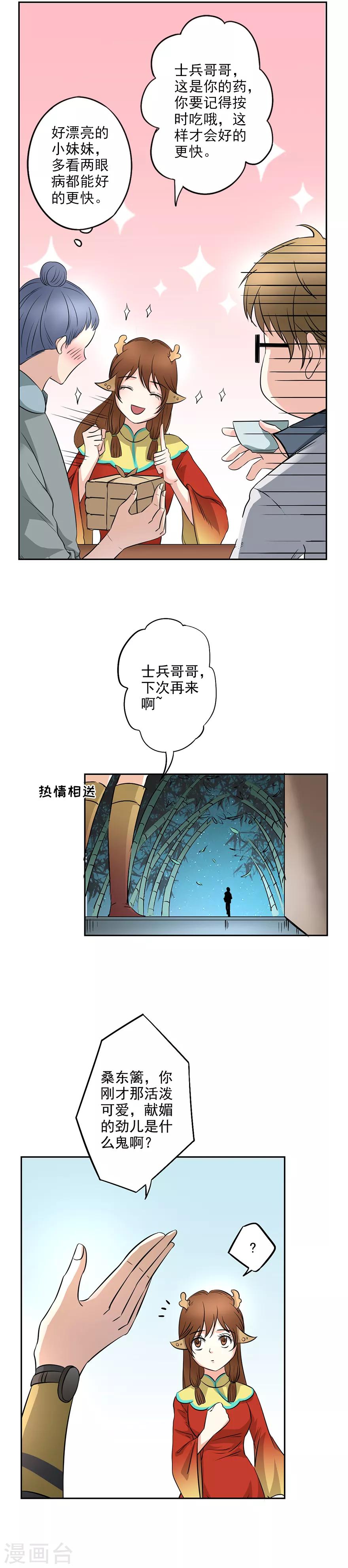 第21话 在异世界正式开业-第22话