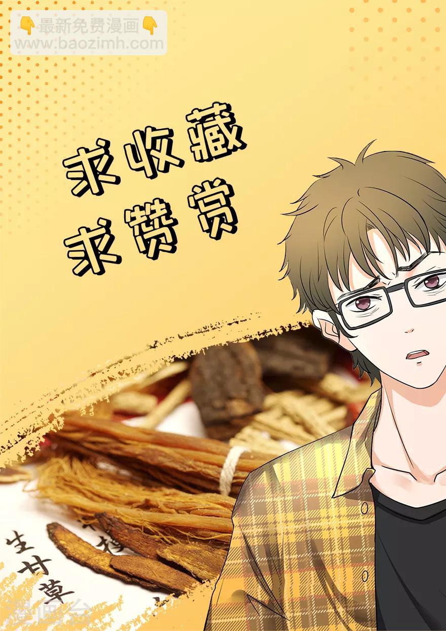 第25话 是谁在作祟？-第26话