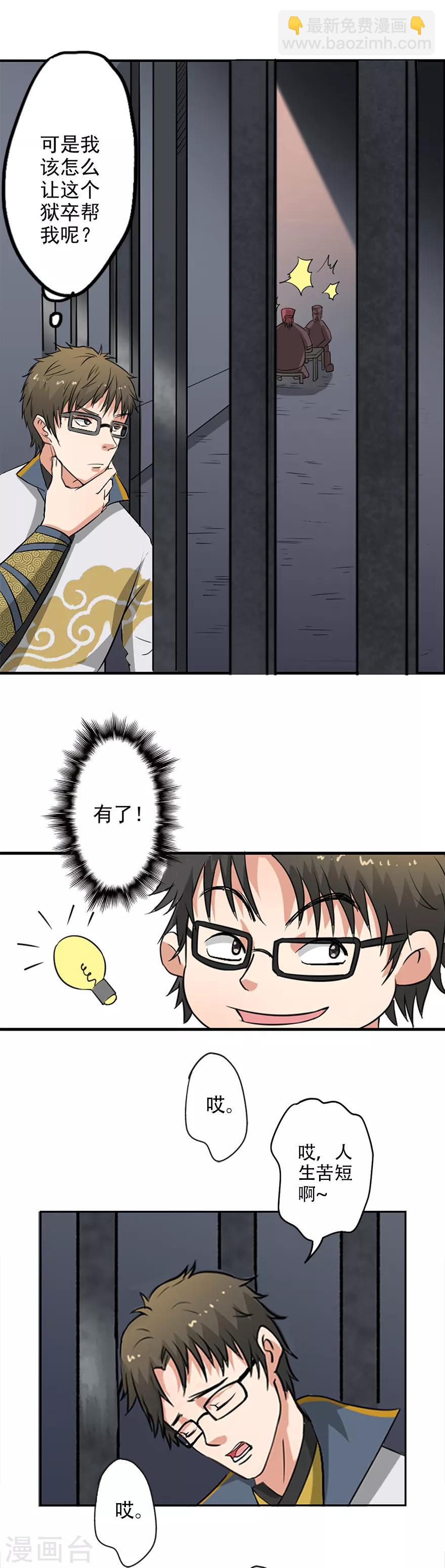 第27话 答应我一个条件-第28话