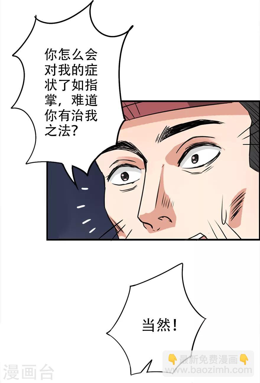 第27话 答应我一个条件-第28话