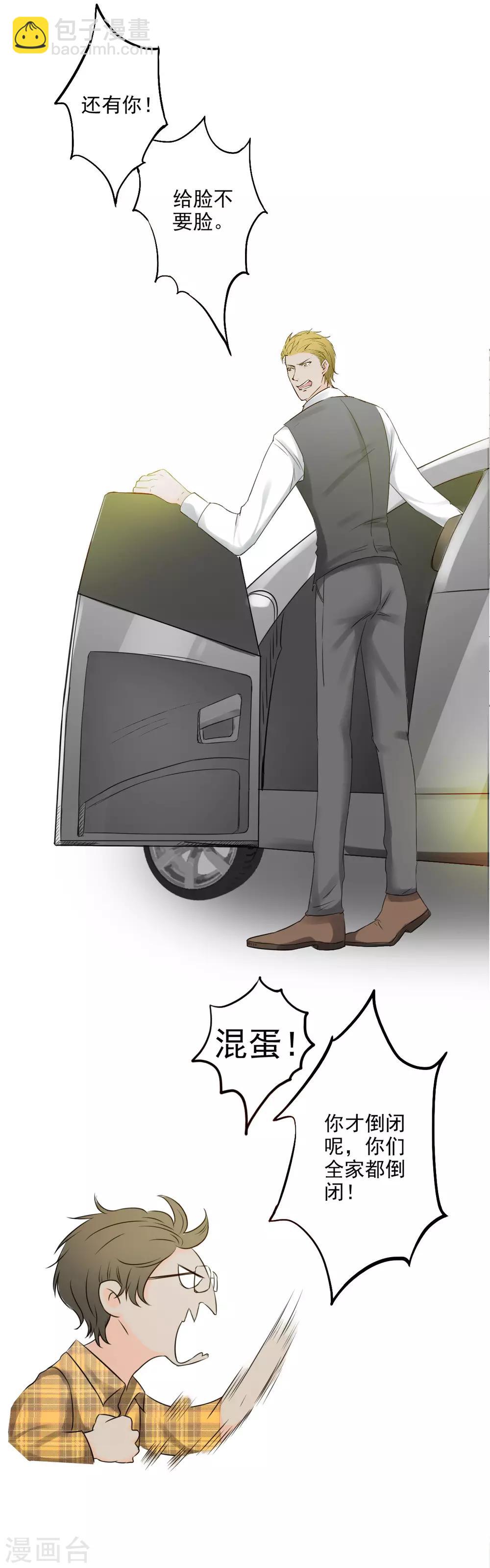 第3话 有人要买药铺-第4话