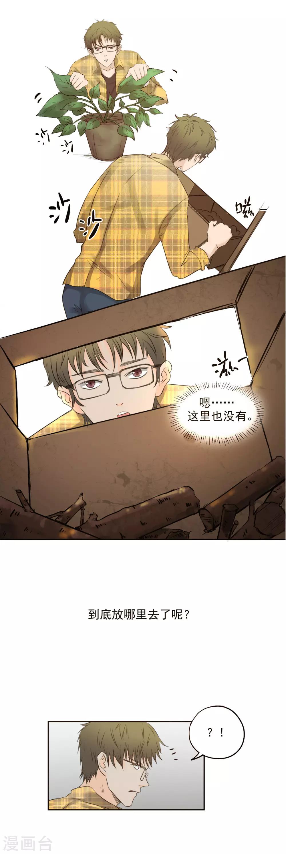 第3话 有人要买药铺-第4话