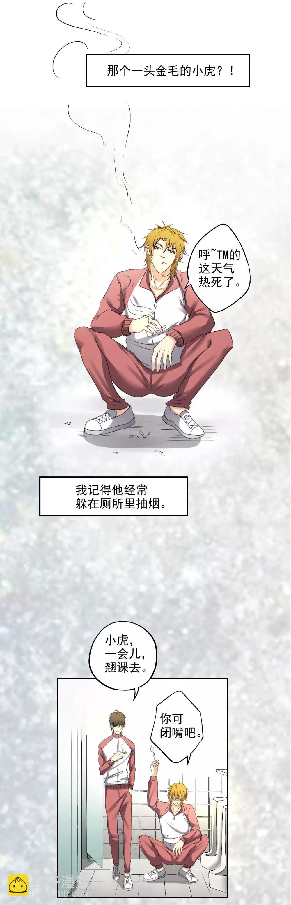 第3话 有人要买药铺-第4话