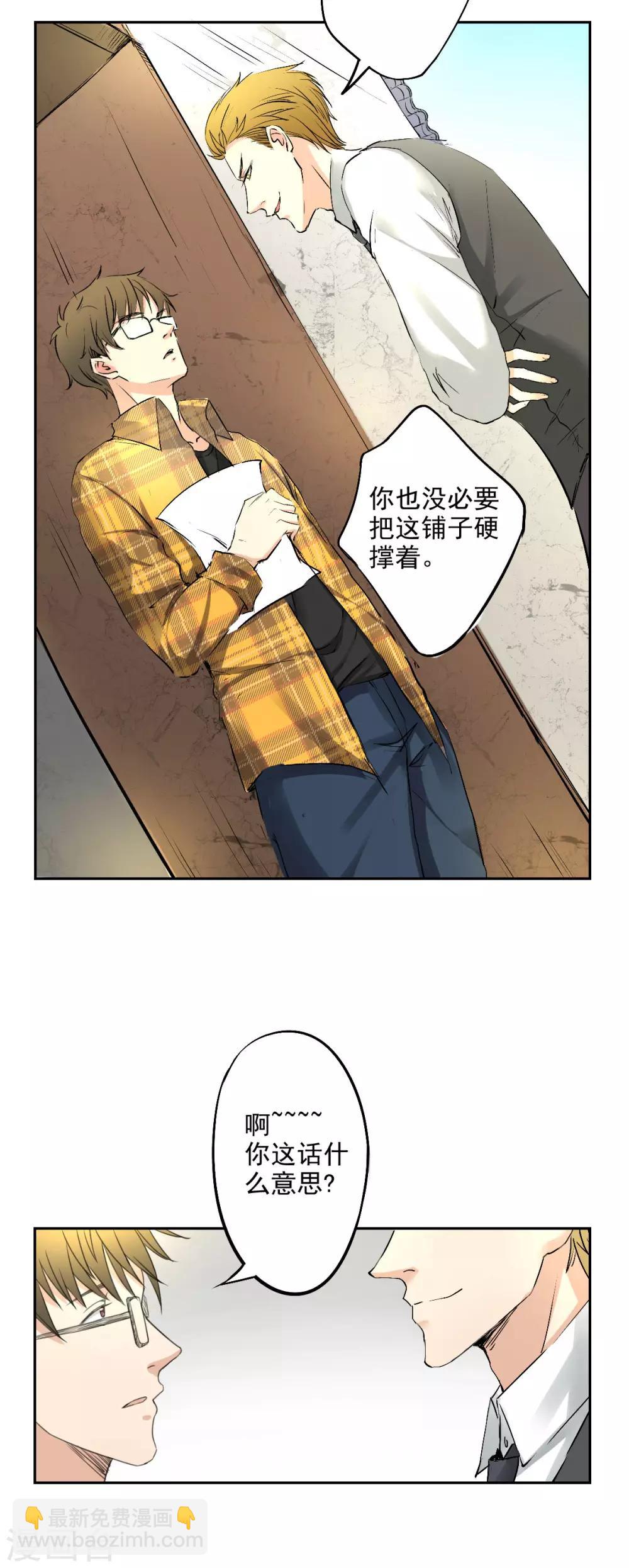 第3话 有人要买药铺-第4话