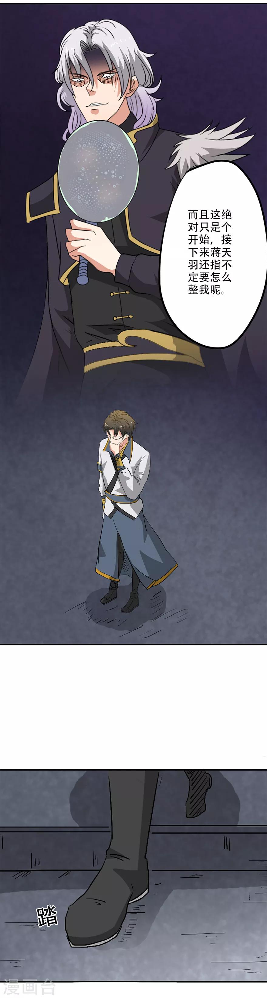 第33话 药铺遭贼了-第34话