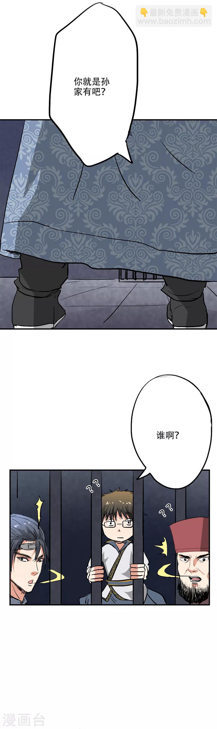 第33话 药铺遭贼了-第34话