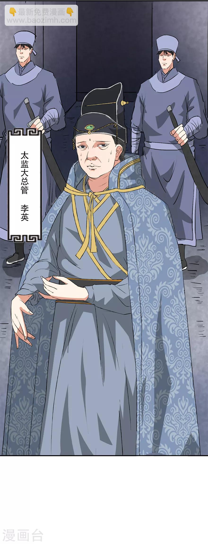 第33话 药铺遭贼了-第34话