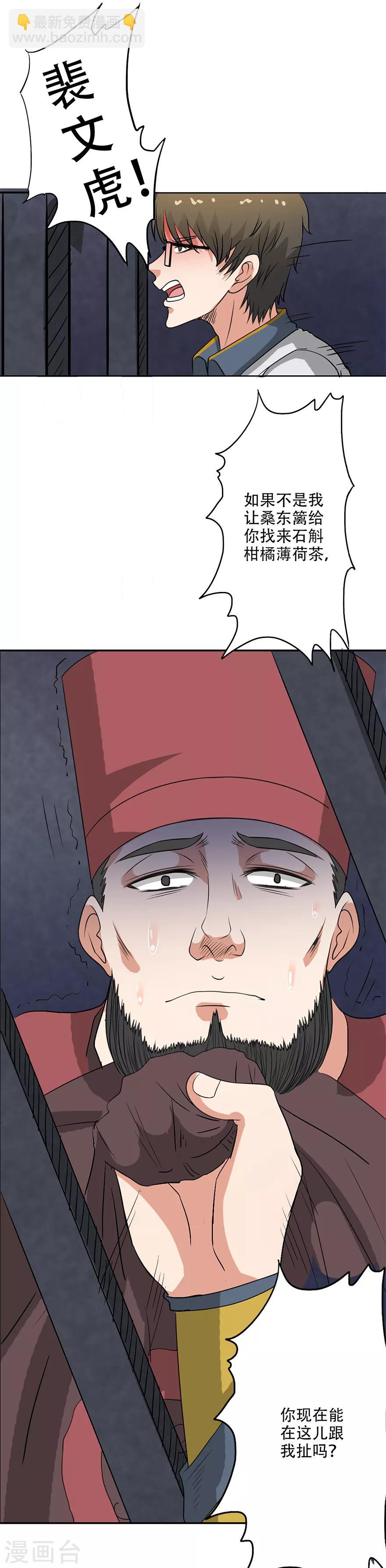 第33话 药铺遭贼了-第34话