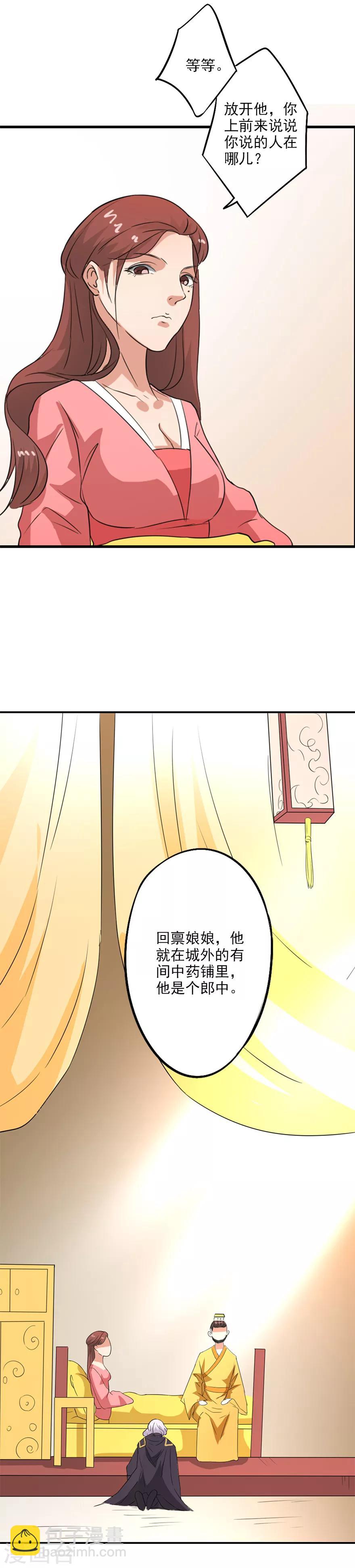 第37话 蒋天羽治不了-第38话