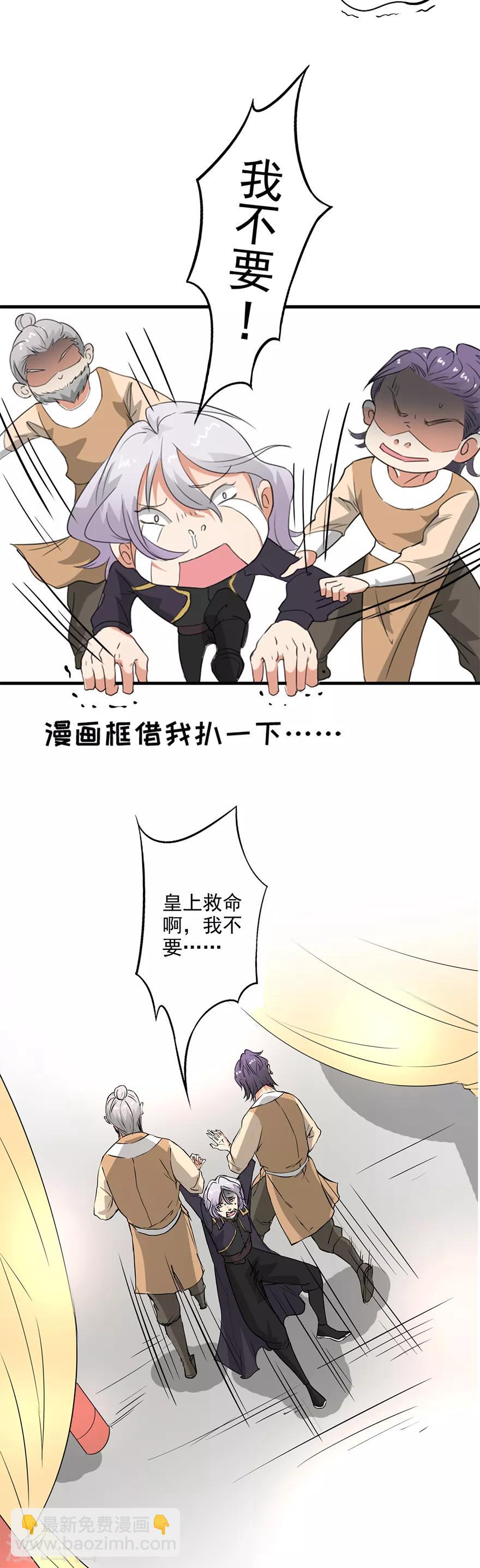 第37话 蒋天羽治不了-第38话