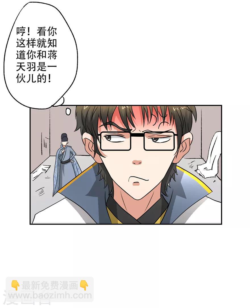 第39话 洗劫一空的药铺-第40话