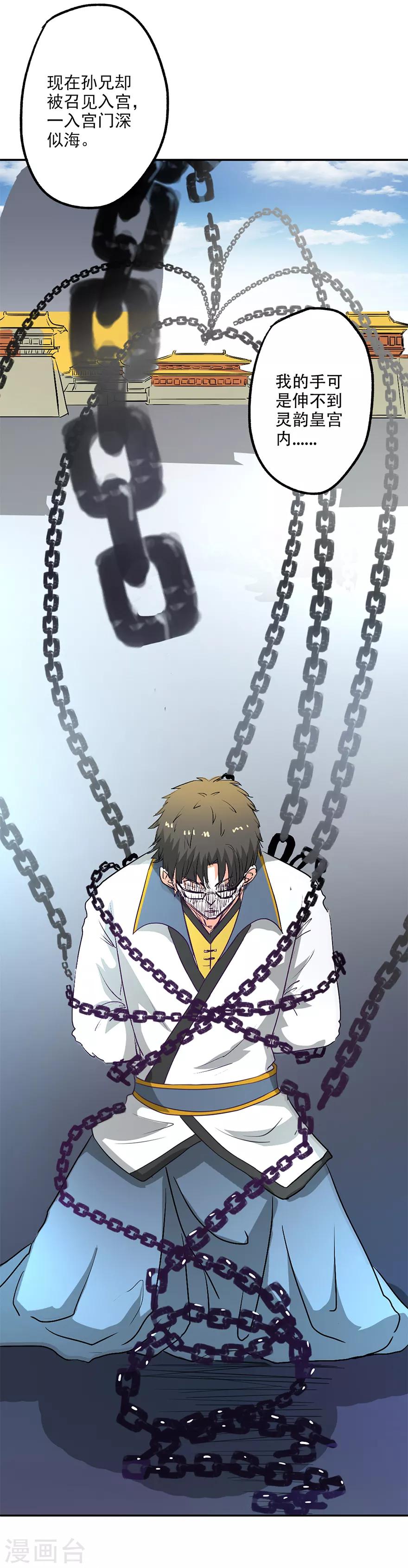 第39话 洗劫一空的药铺-第40话