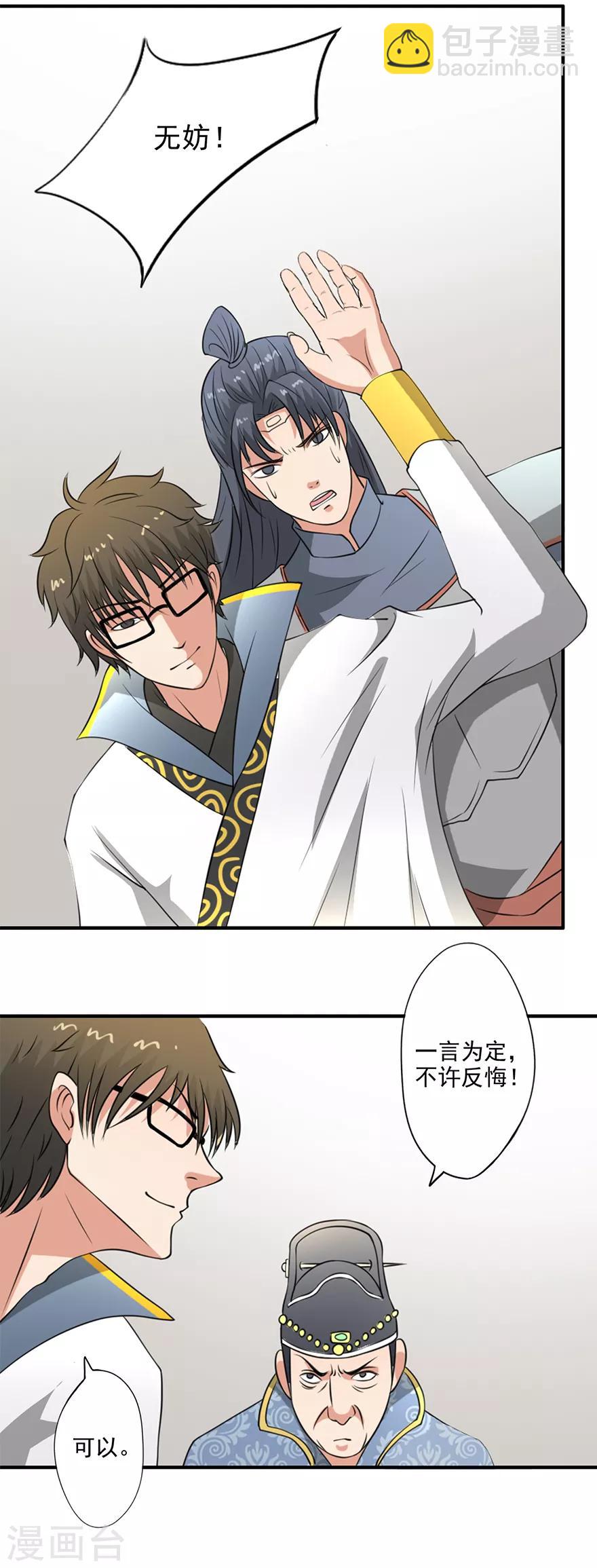 第41话 一日之约-第42话