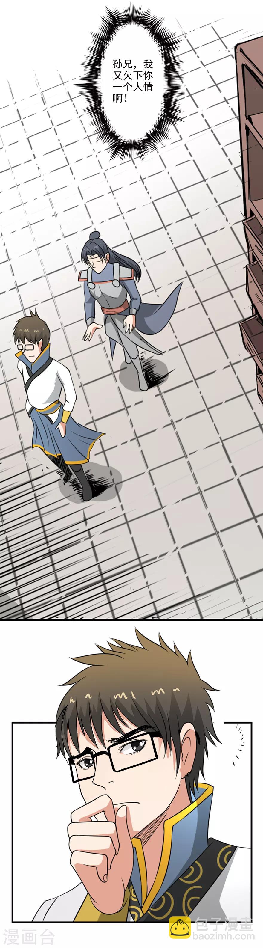 第41话 一日之约-第42话