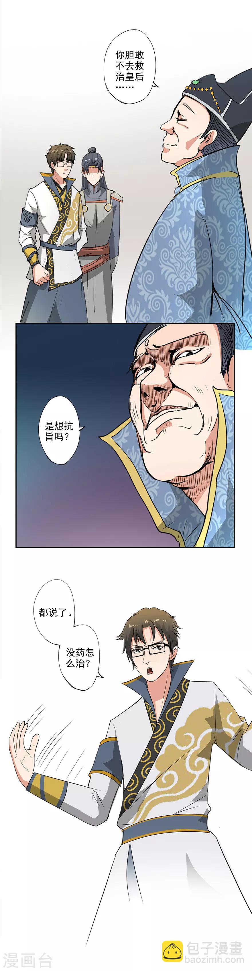 第41话 一日之约-第42话