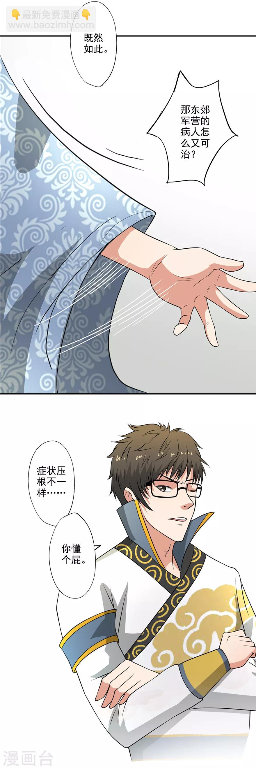 第41话 一日之约-第42话