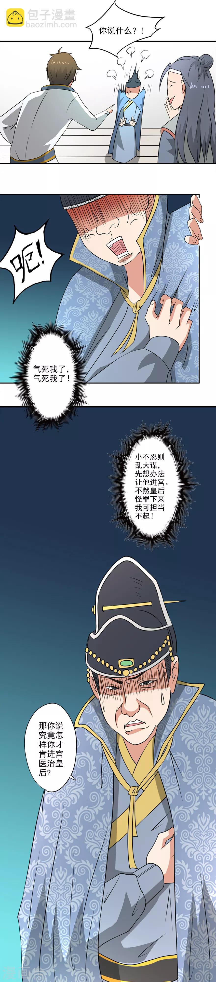 第41话 一日之约-第42话